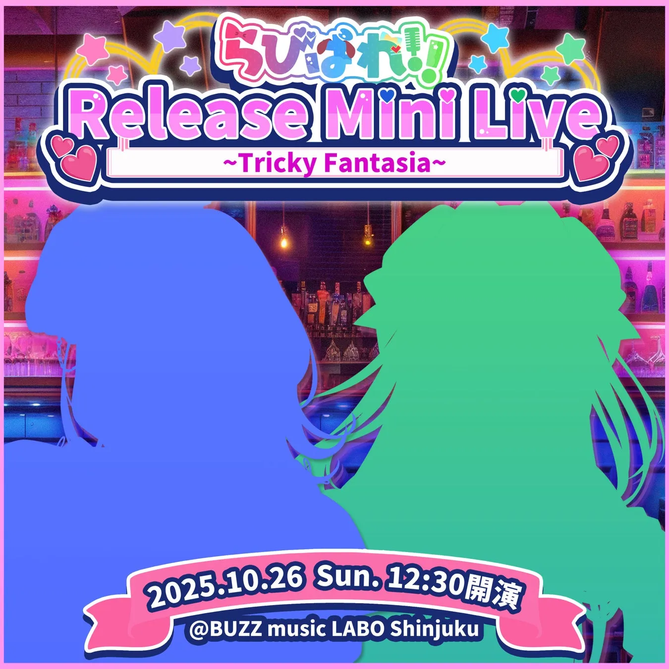 らびばれ!! Release Mini Live ~Tricky Fantasia~ 2025.10.26 Sun. 12:30開演 @BUZZ music LABO Shinjuku