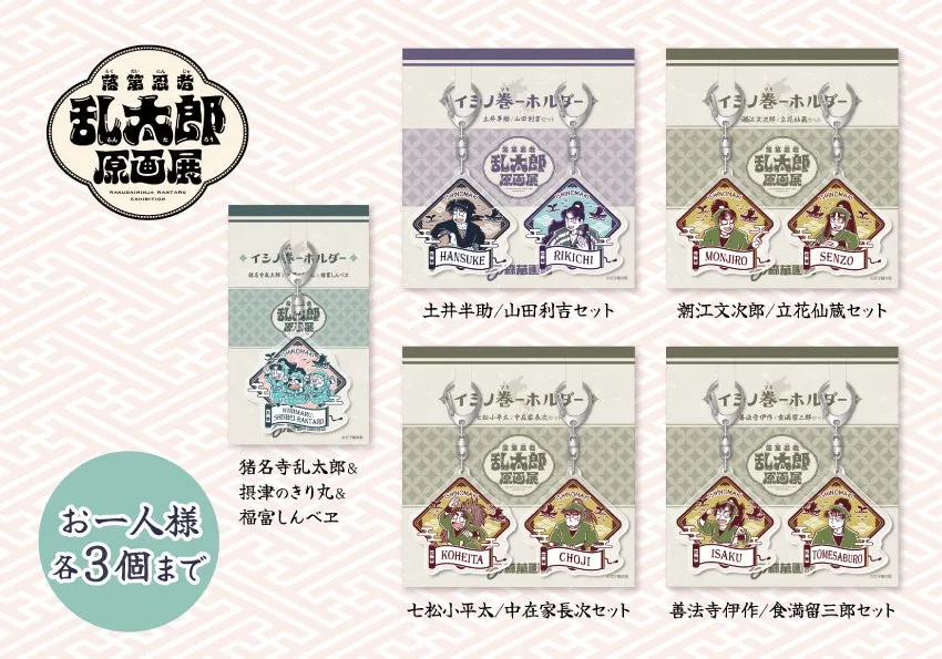 イシノ巻ーホルダー