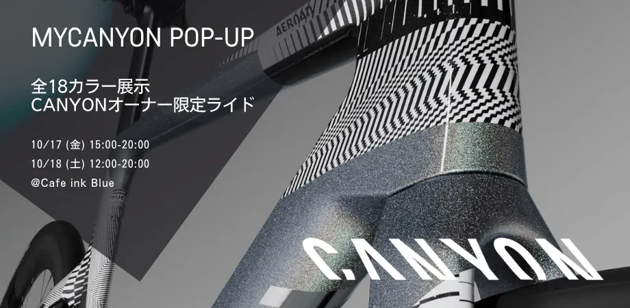 【Canyon】宇都宮でMyCanyonを体感！世界に一台の愛車を作る特別な2日間