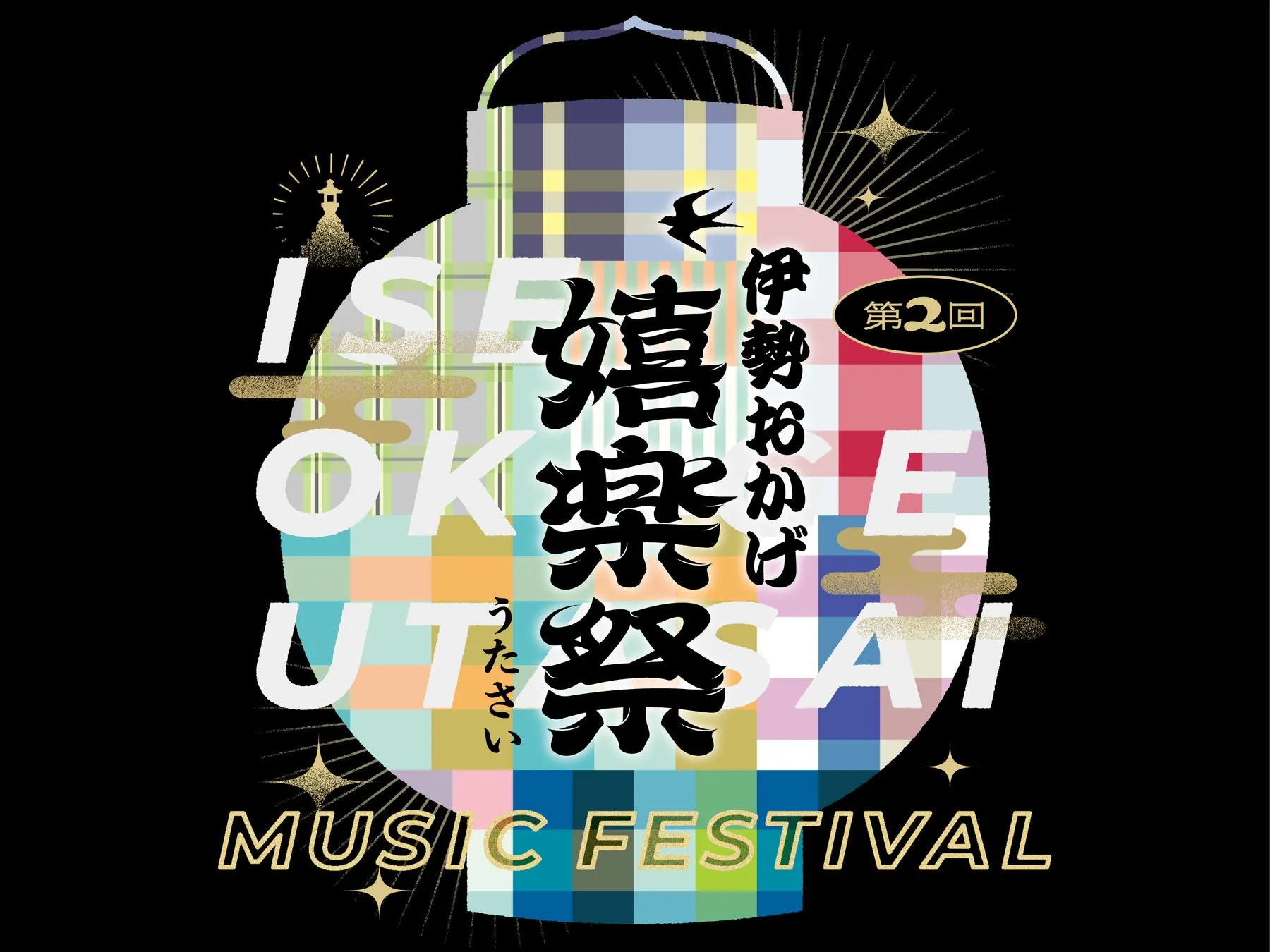 嬉楽祭ロゴ