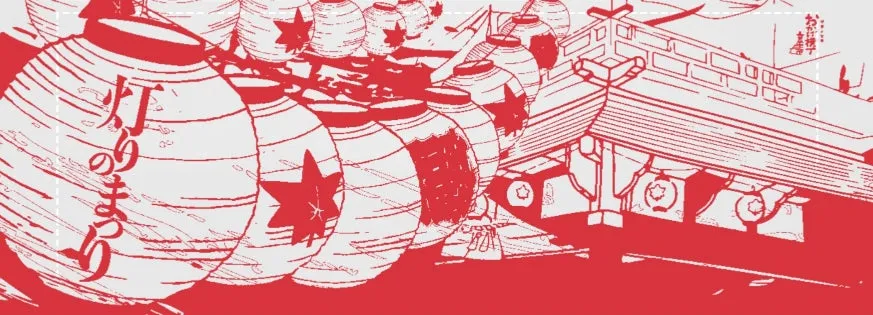 赤い提灯