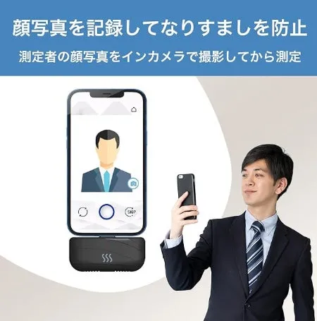 顔写真を使ってなりすましを防止するシステムのイメージ画像。スマートフォンで顔写真を撮影し、本人確認を行う様子が描かれています。