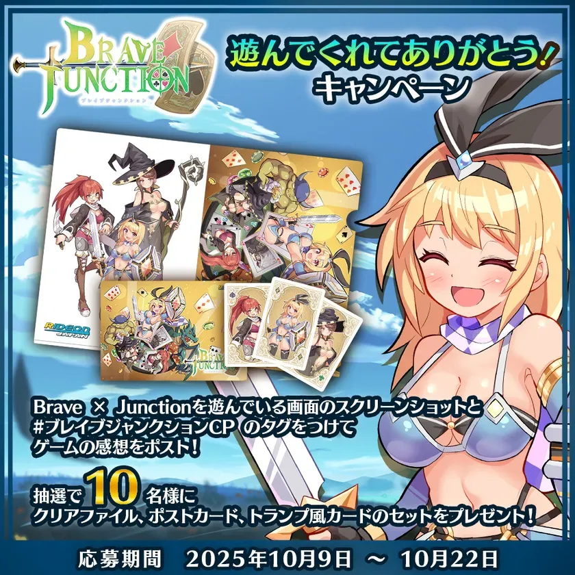ゲームのキャンペーン告知画像