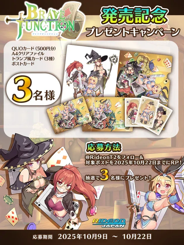 Xプレゼントキャンペーンの告知画像