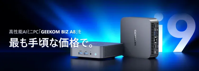 GEEKOM BIZ A8広告画像
