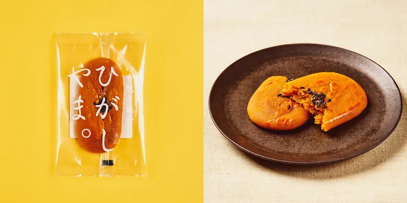 「やひがし」という文字が書かれたお菓子が、袋に入ったものと、お皿に盛り付けられたものの二つ写っている画像。お皿に盛り付けられたものは割られており、中には黒いゴマのようなものが見える。