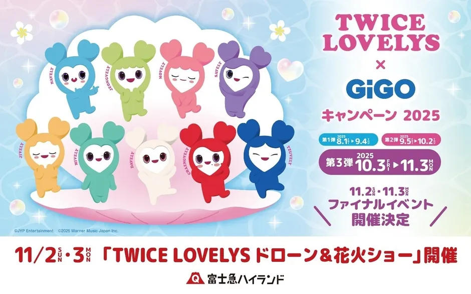 TWICE LOVELYSが夜空を彩る！富士急ハイランドで国内初のドローン＆花火ショーを徹底解説