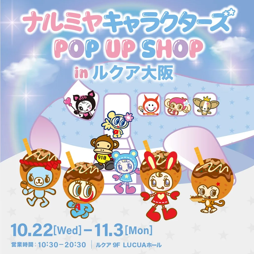 ナルミヤキャラクターズ POP UP SHOP in ルクア大阪