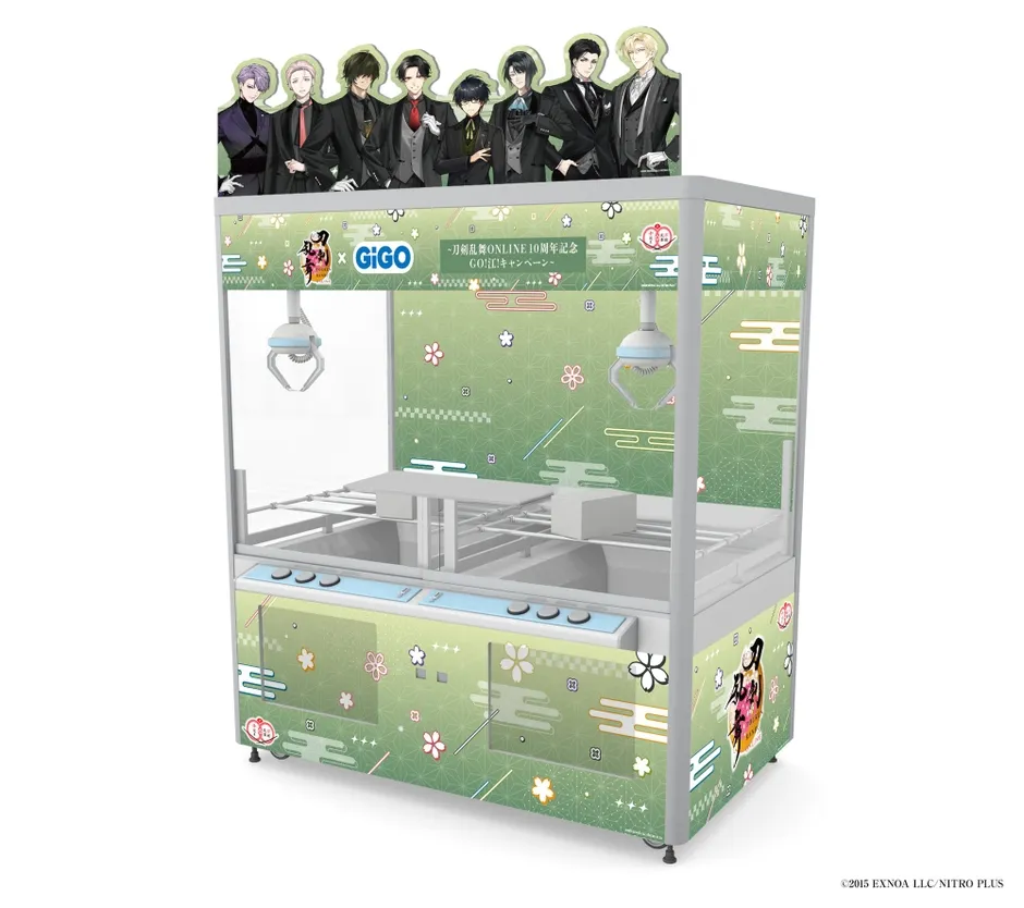 刀剣乱舞ONLINE10周年記念GO!江!キャンペーンのクレーンゲーム機。キャラクターが描かれており、緑色の背景に桜や雲の模様が施されている。
