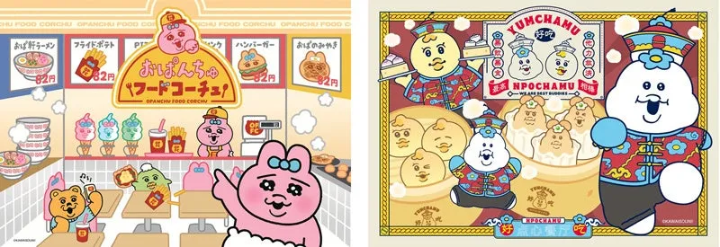 【おぱんちゅうさぎ＆んぽちゃむ】プライズ初！秋の食欲爆発コンセプトアート新作徹底解説！