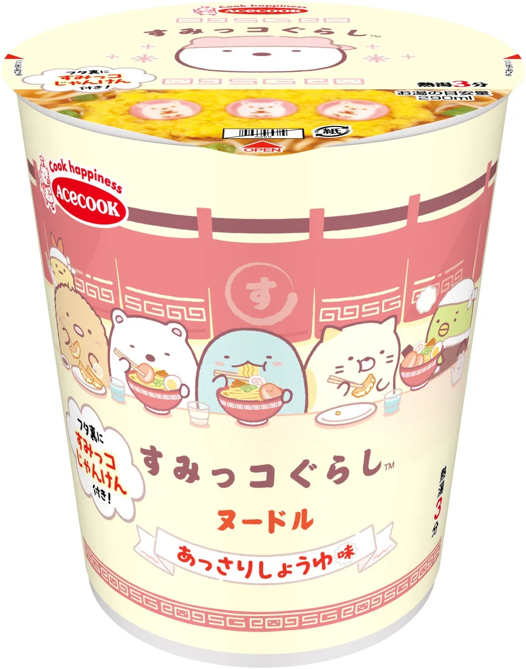 すみっコぐらし ヌードルが奇跡のコラボ！【タテ型あっさりしょうゆ味】しろくまナルトに感動した私が徹底解説！