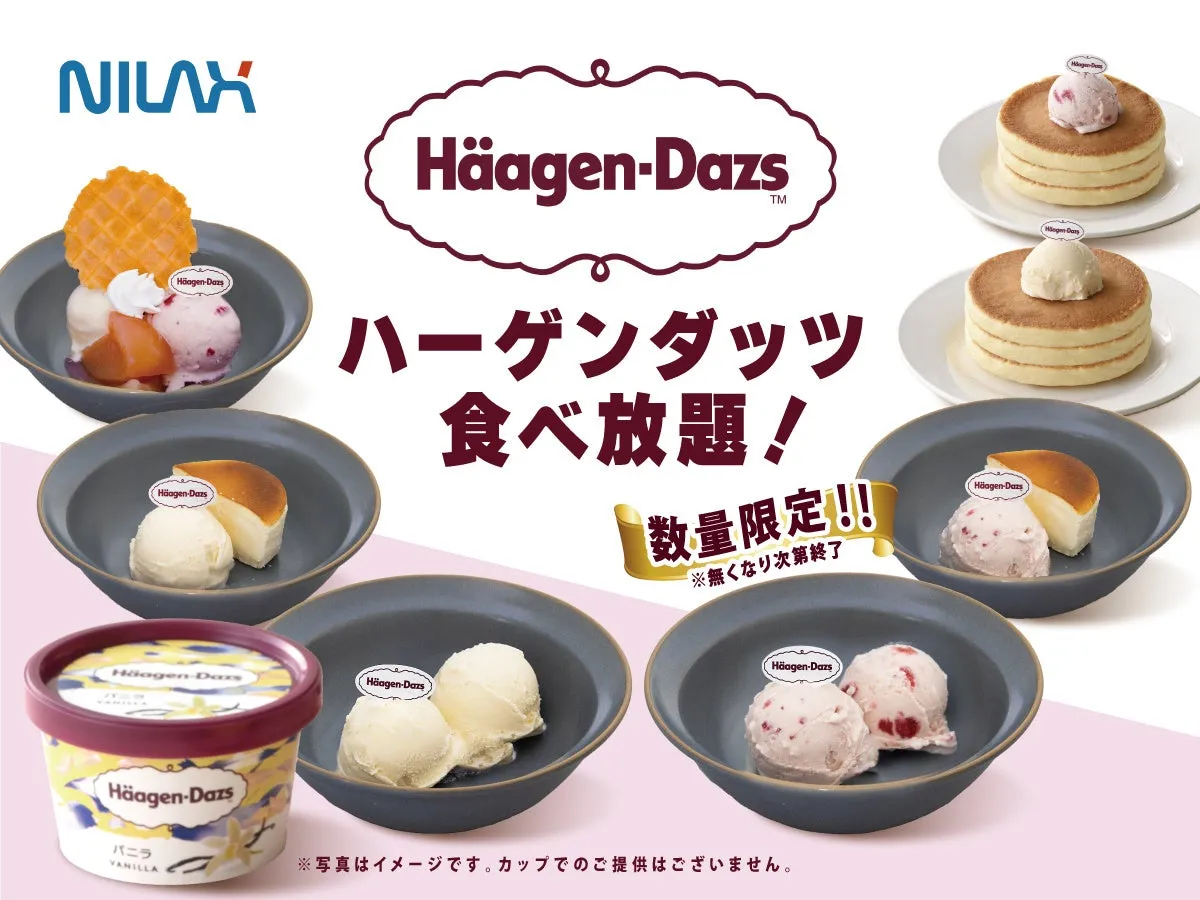 【衝撃】ニラックスブッフェでハーゲンダッツ食べ放題！時間無制限で贅沢体験の全貌