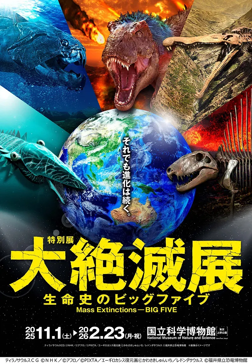 「大絶滅展」完全攻略！上野の「絶滅グルメ」と割引トレカで最高の体験を