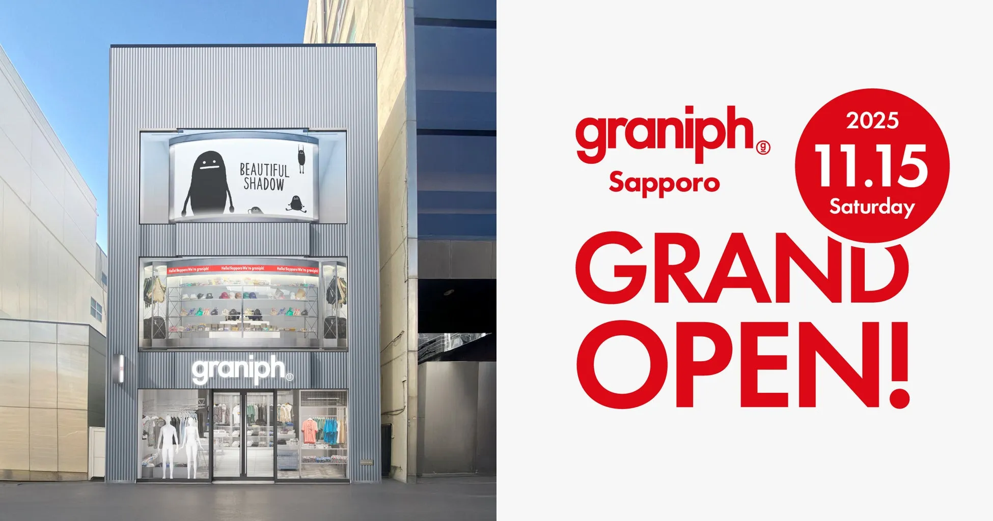 グラニフ札幌店のグランドオープンを告知する画像