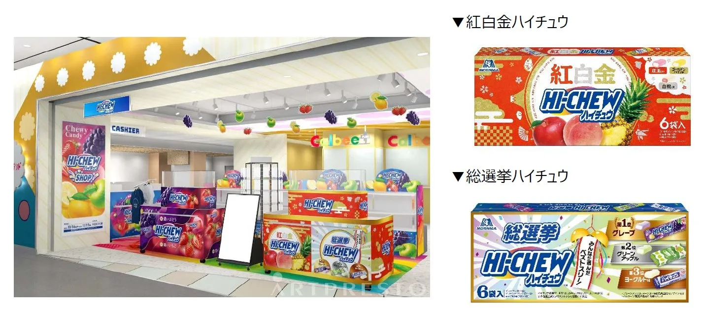 ハイチュウショップの内観