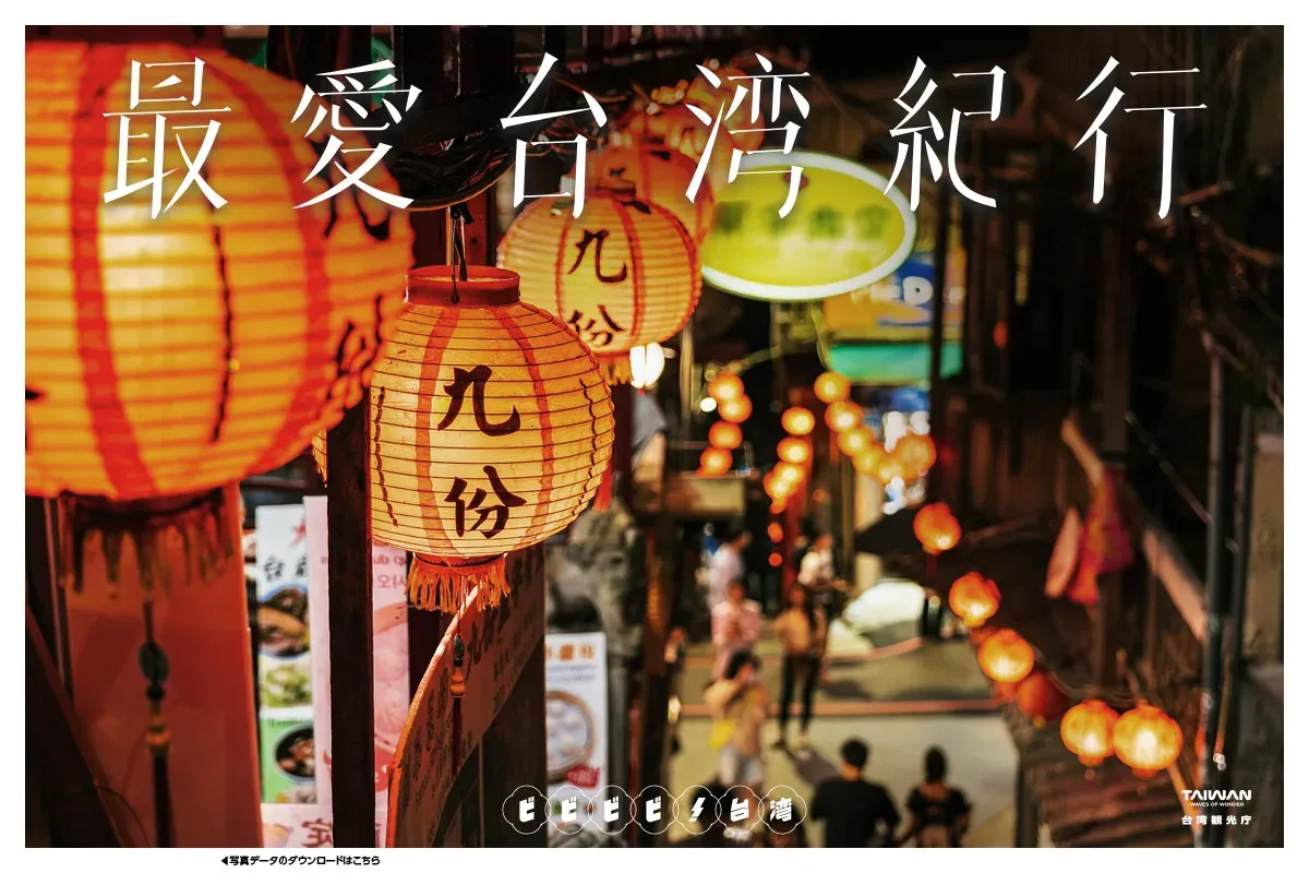 九份の夜景