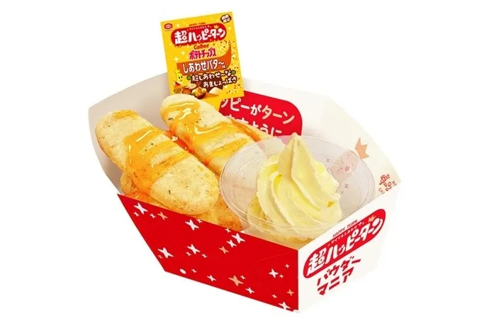 ハッピーターンとソフトクリームがセットになった商品。ハッピーターンにはバターソースがかかっている。