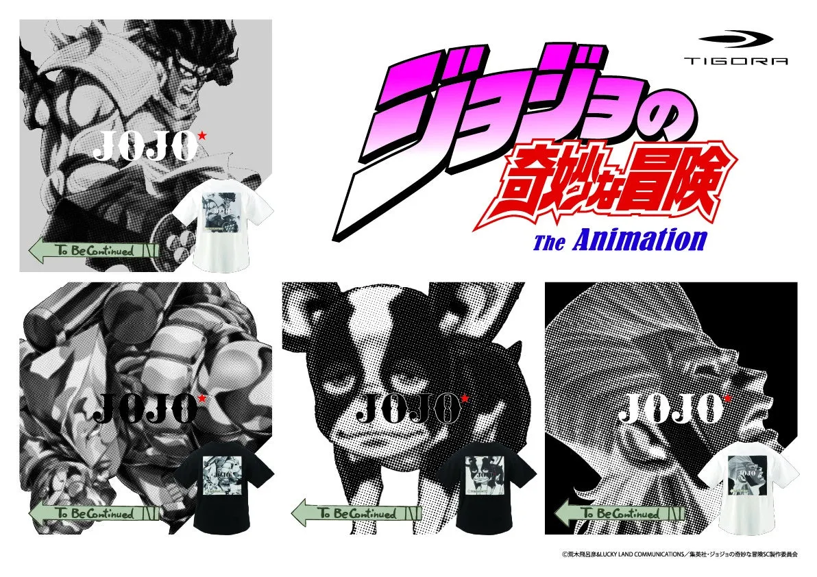 ジョジョの奇妙な冒険とTIGORAのコラボレーションプロモーション画像