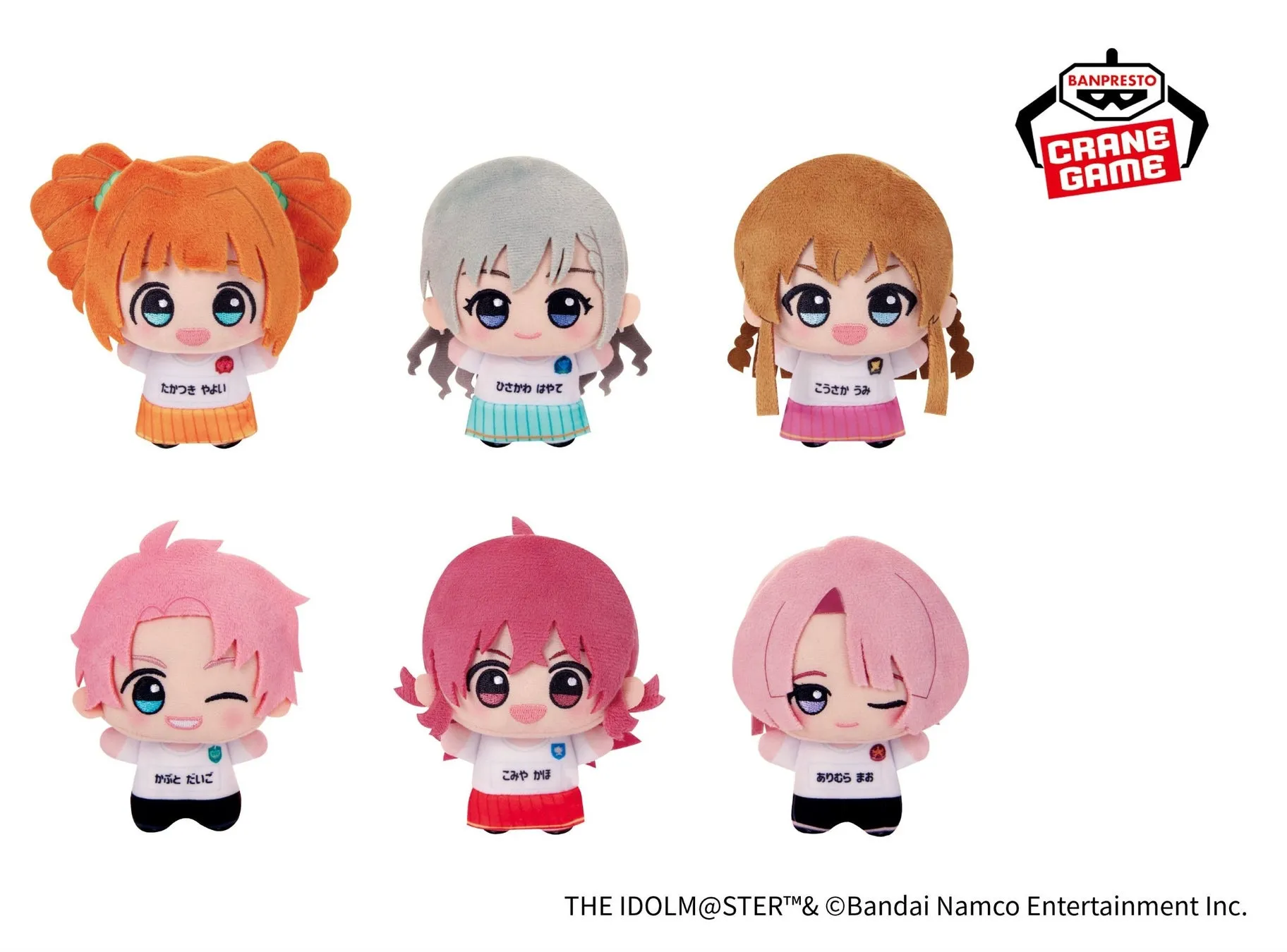 アイドルマスターのクレーンゲームの景品と思われる、6人のキャラクターのぬいぐるみです。