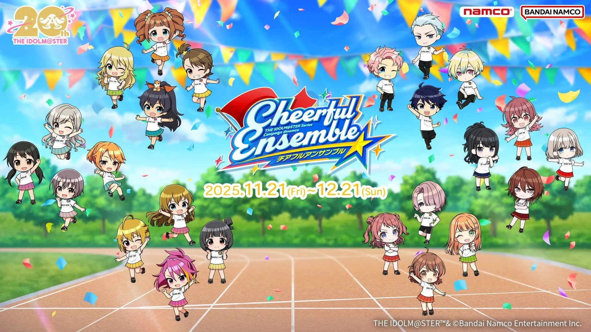 アイドルマスターシリーズのキャンペーン「Cheerful Ensemble」のキービジュアル。たくさんのキャラクターが運動場に集まって、笑顔でポーズをとっている様子が描かれている。