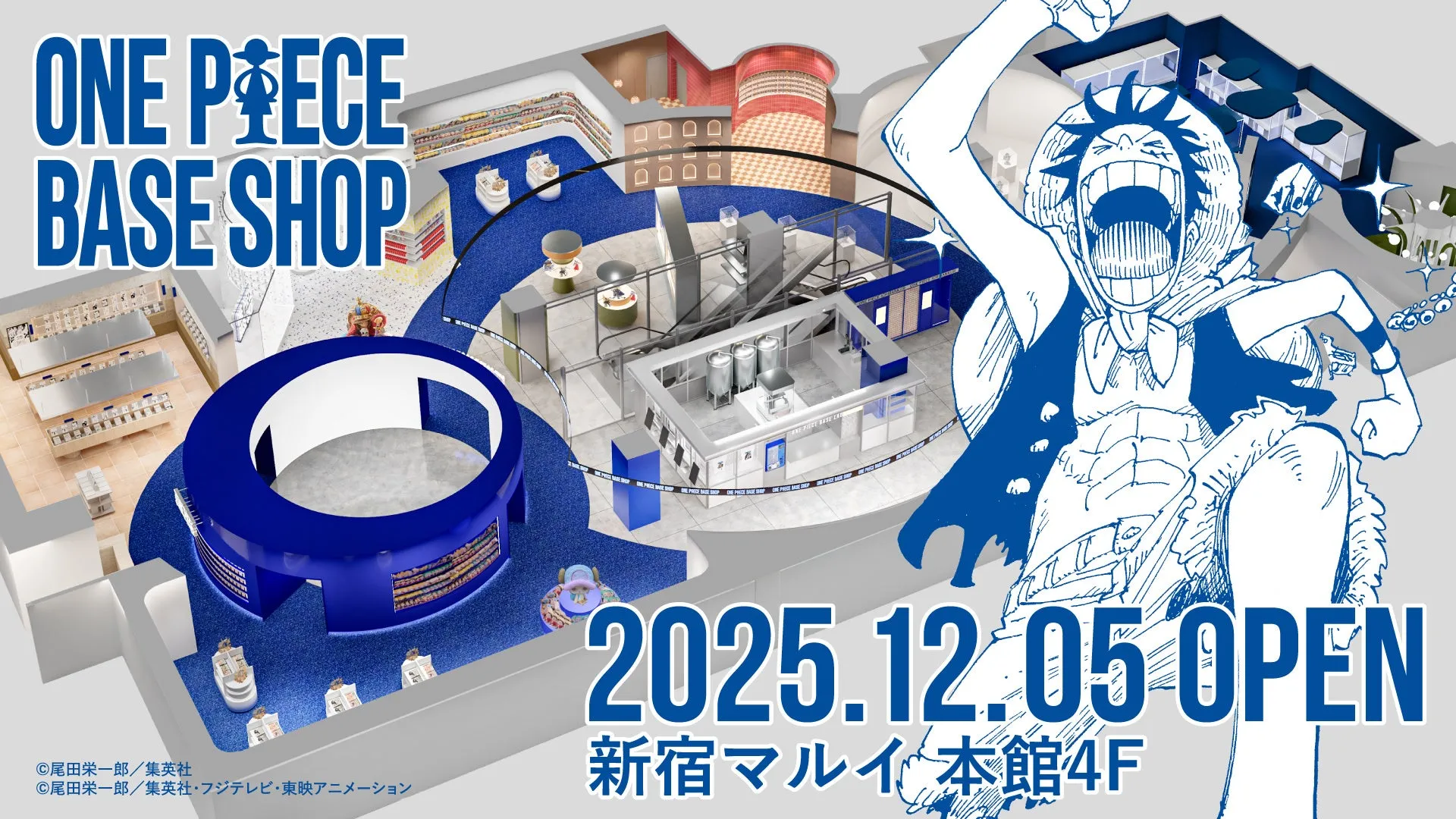ルフィと店舗イメージ