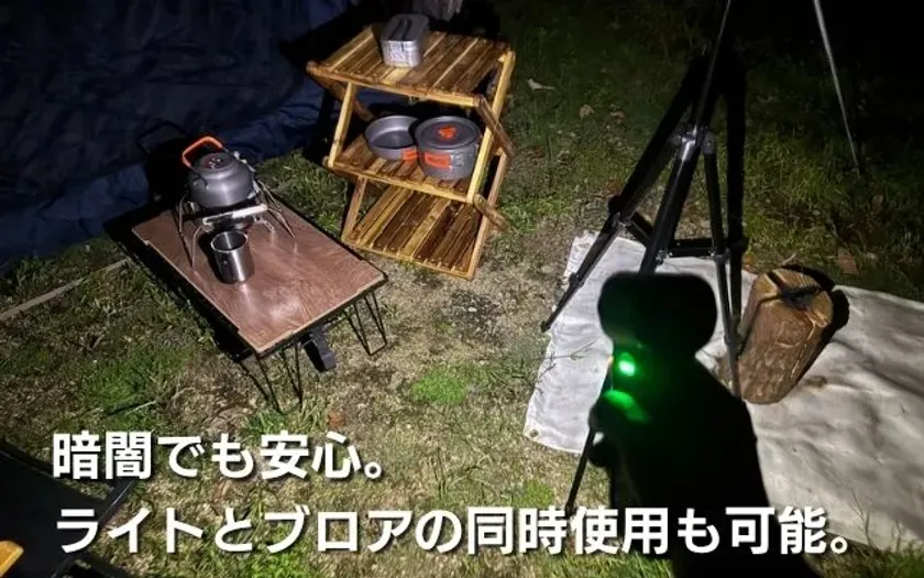 暗闇でも安心。ライトとブロアの同時使用も可能。
