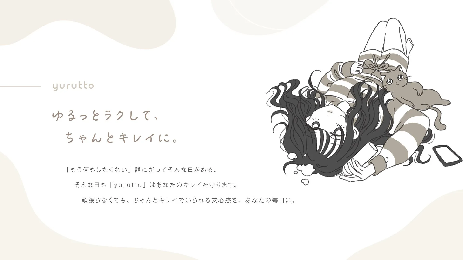 yuruttoロゴとイラスト