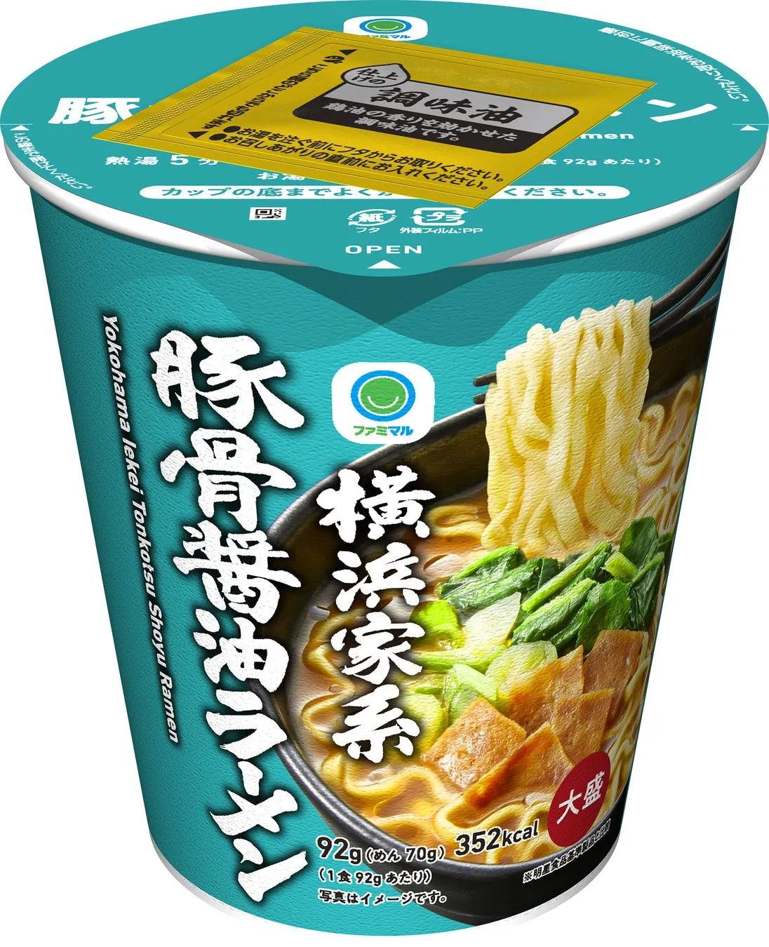 豚骨醤油ラーメンのカップ麺。横浜家系ラーメンをイメージしたもので、調味油と熱湯5分で調理可能。
