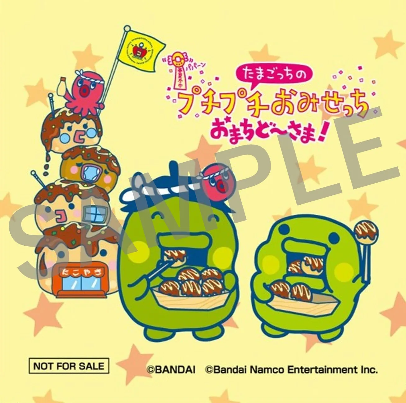 たまごっちのキャラクターたちがたこ焼き屋をモチーフにしたイラストです。キャラクターたちがたこ焼きを持っており、背景には星が散りばめられています。