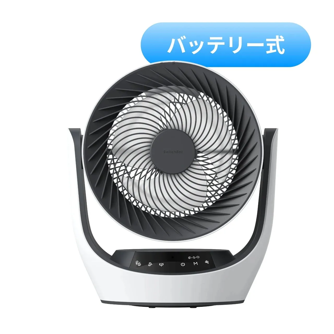 スマートサーキュレーター