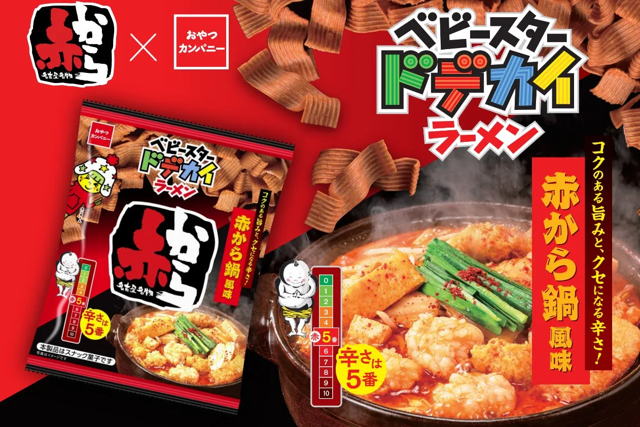 ベビースター 赤から鍋風味