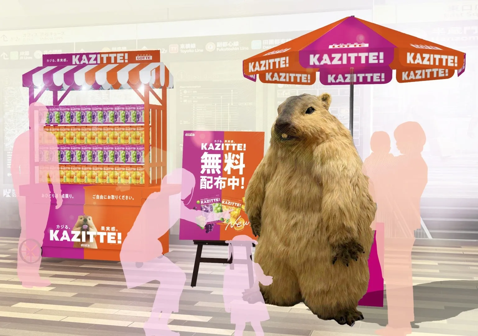 KAZITTE!無料配布イベントの様子