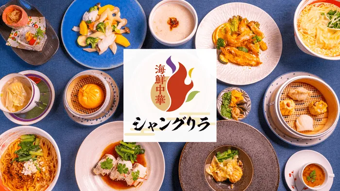 【淡路島】絶景×美食『海鮮中華 シャングリラ』感動体験レポ！