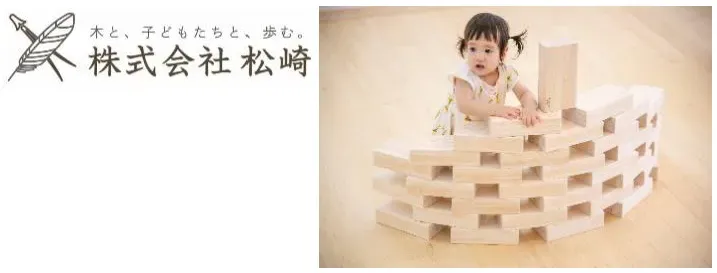 積み木で遊ぶ女の子の写真です。