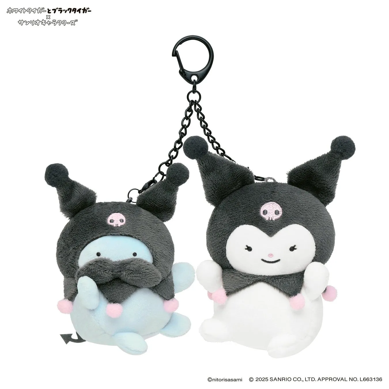 黒い帽子をかぶったキャラクターと、白と黒のキャラクターが並んでいるぬいぐるみキーホルダー