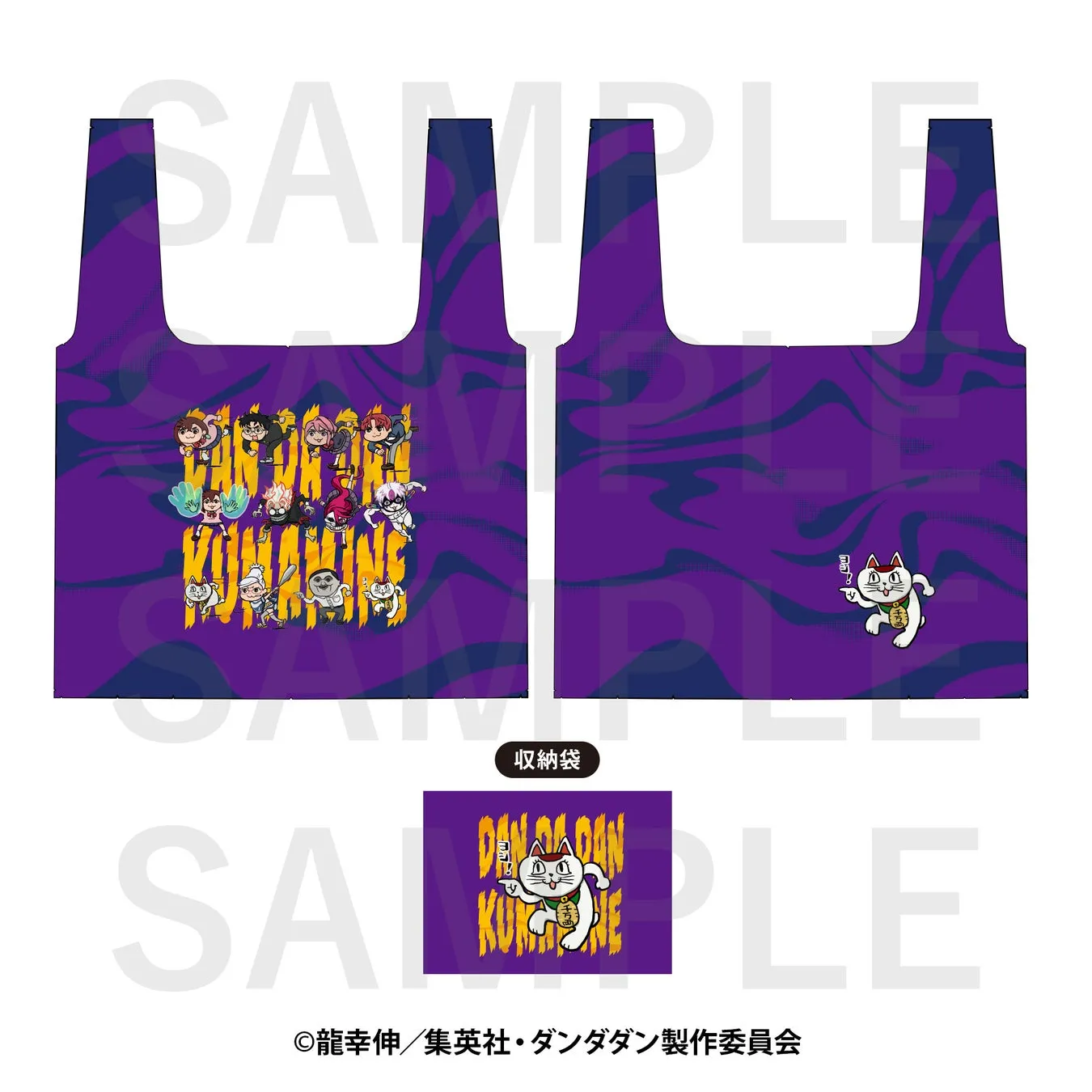 エコバッグ