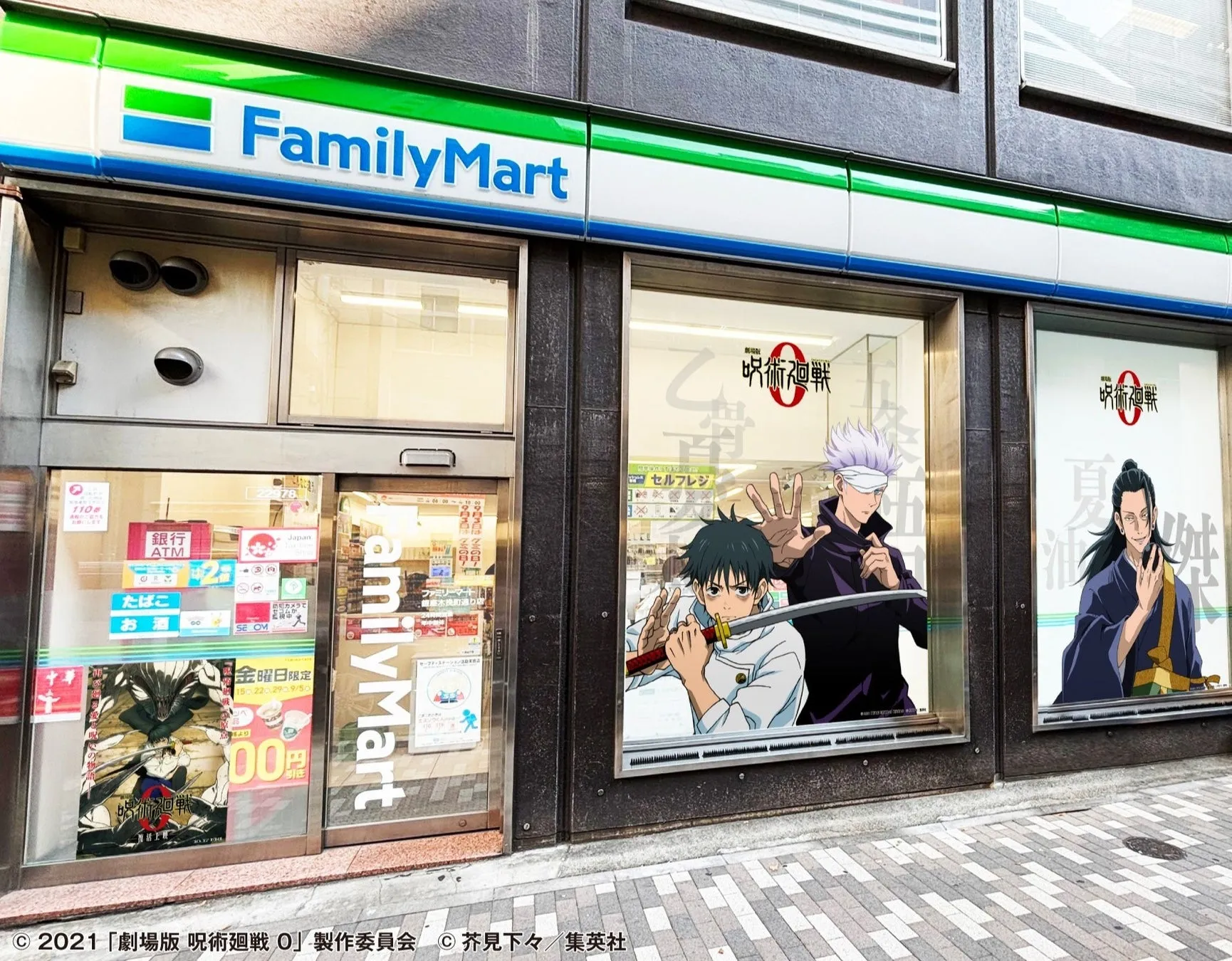 【ファミマ呪術廻戦】銀座に呪霊！？限定グッズ＆映画コラボ徹底ガイド！