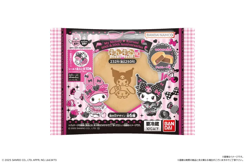 マイメロディ&クロミ まんまる焼きパッケージ