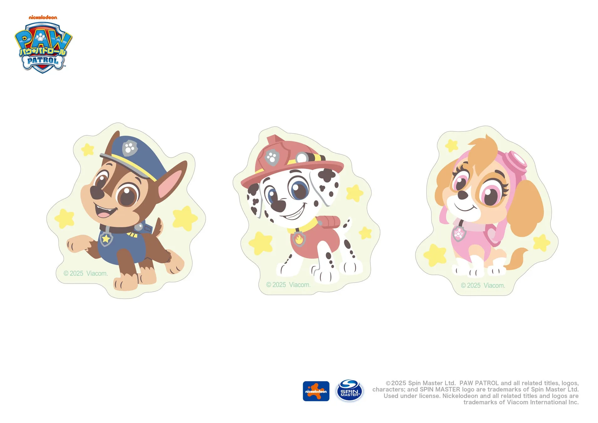 パウ・パトロールのキャラクター、チェイス、マーシャル、スカイが描かれたイラスト