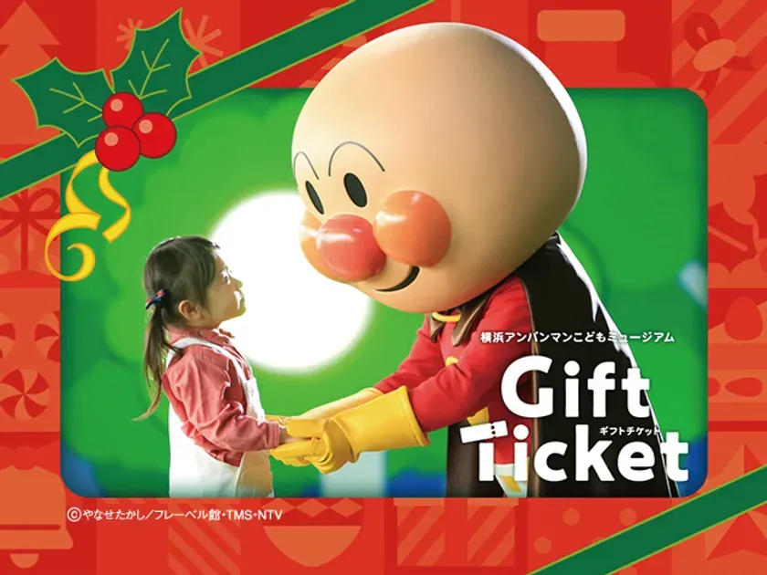 アンパンマンと子供がクリスマスをイメージしたデザインのギフトチケットの広告です。