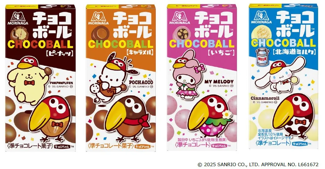 【衝撃の可愛さ】チョコボールがサンリオと夢コラボ！限定グッズは今だけ！