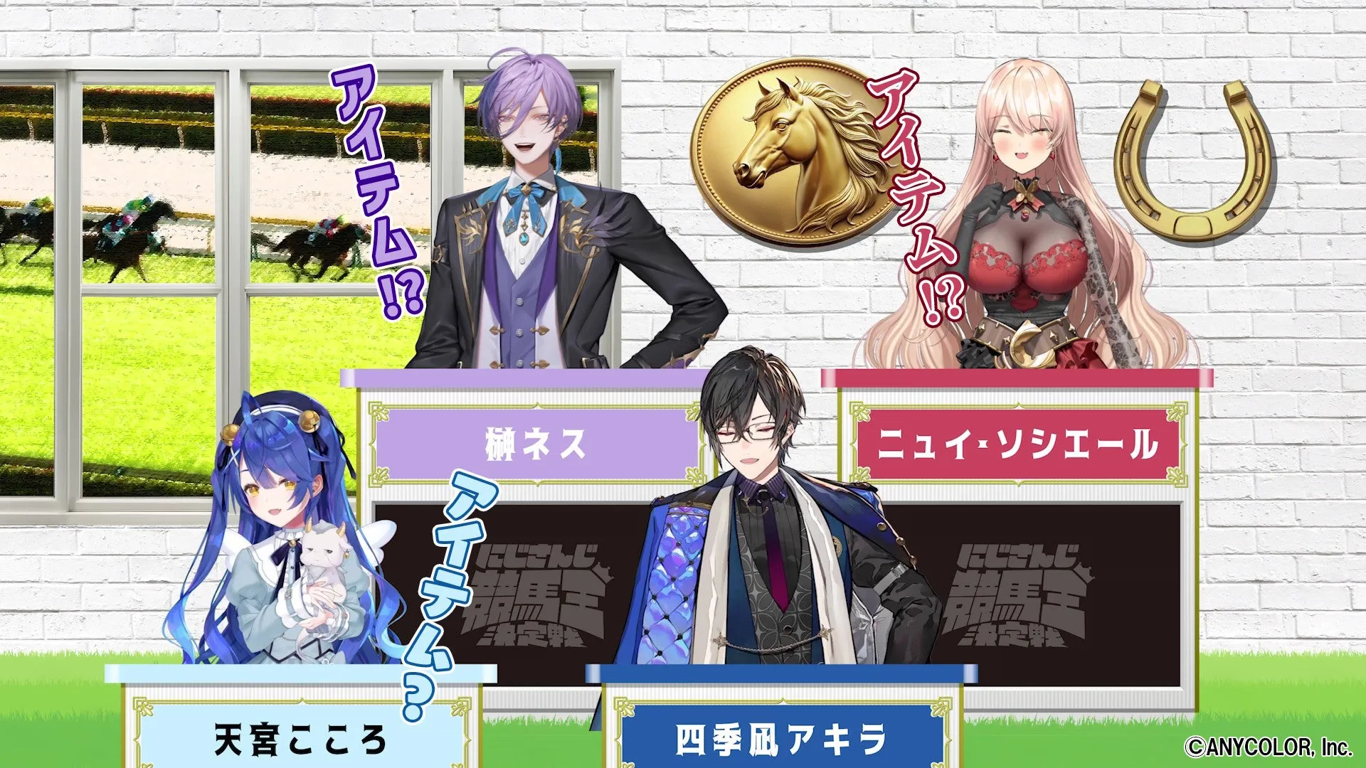 にじさんじのレースゲームの画面キャプチャ。4人のVTuberがそれぞれアイテムを持っている。