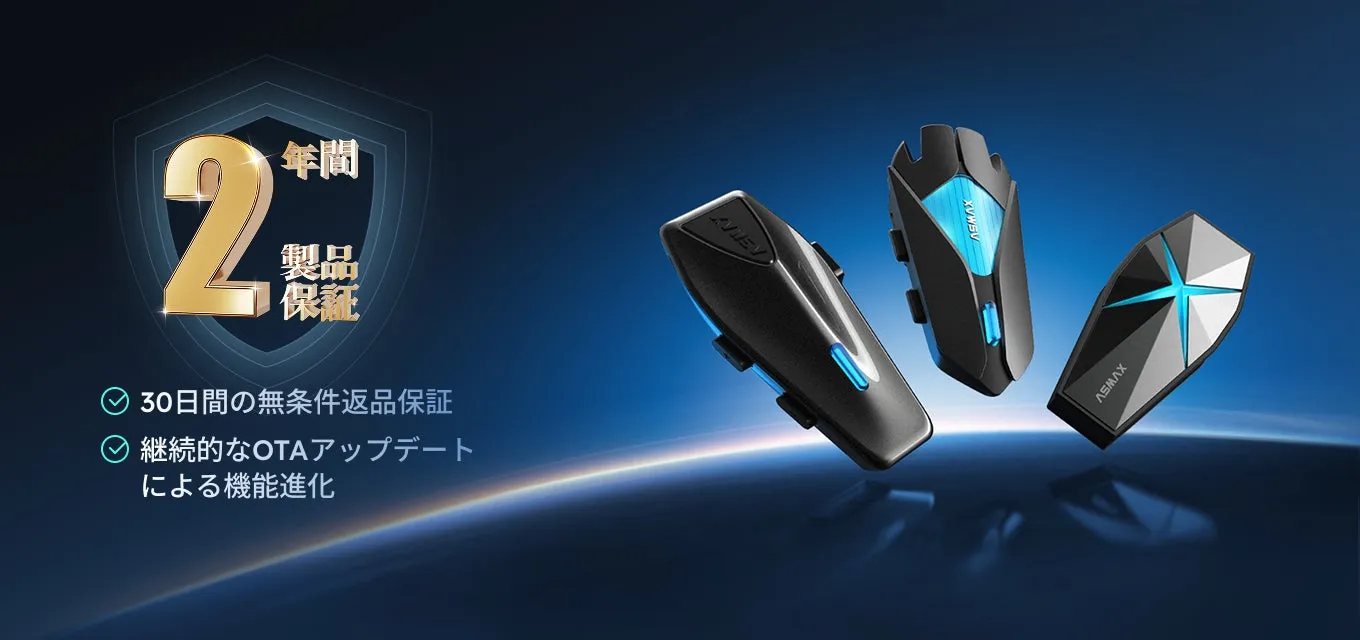 製品保証と機能進化をアピールする画像