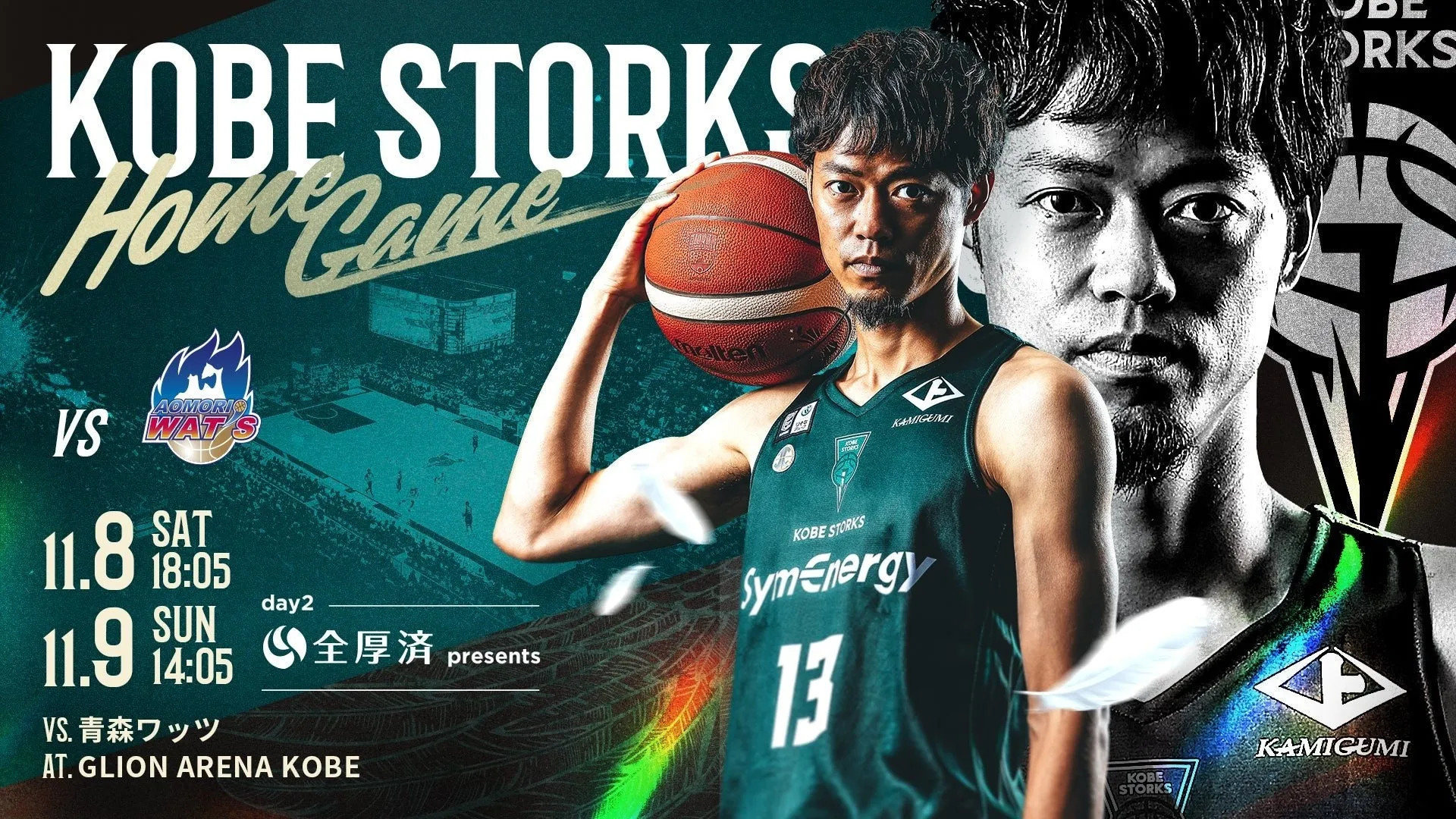 防災は「難しい」から「楽しい」へ！神戸アリーナの新挑戦【神防社×神戸ストークス】