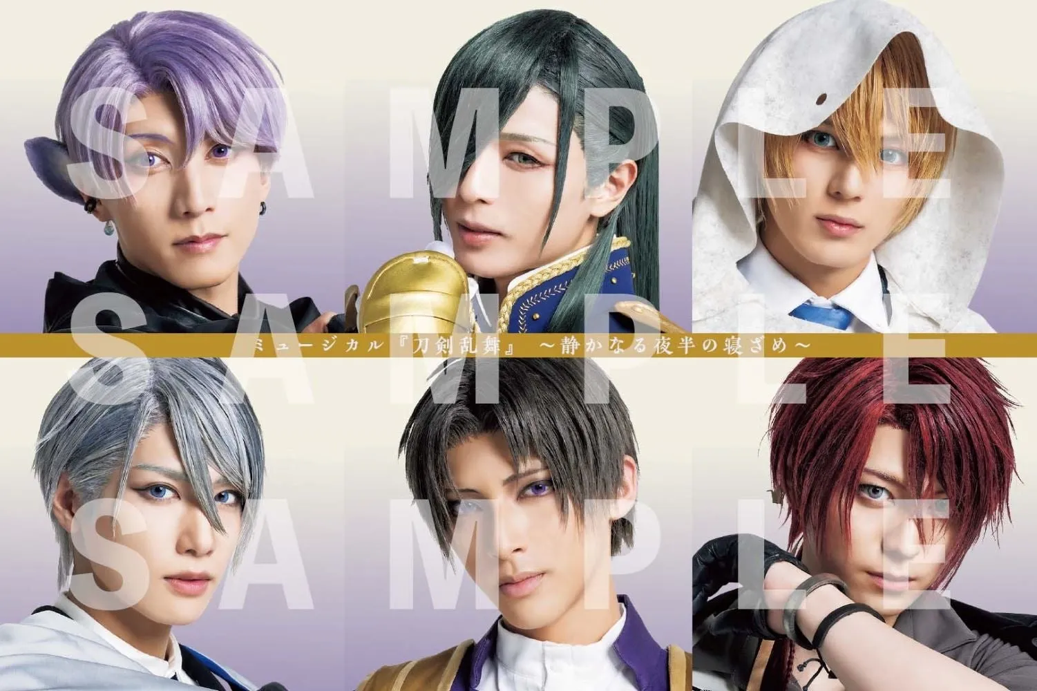 刀剣乱舞特典B