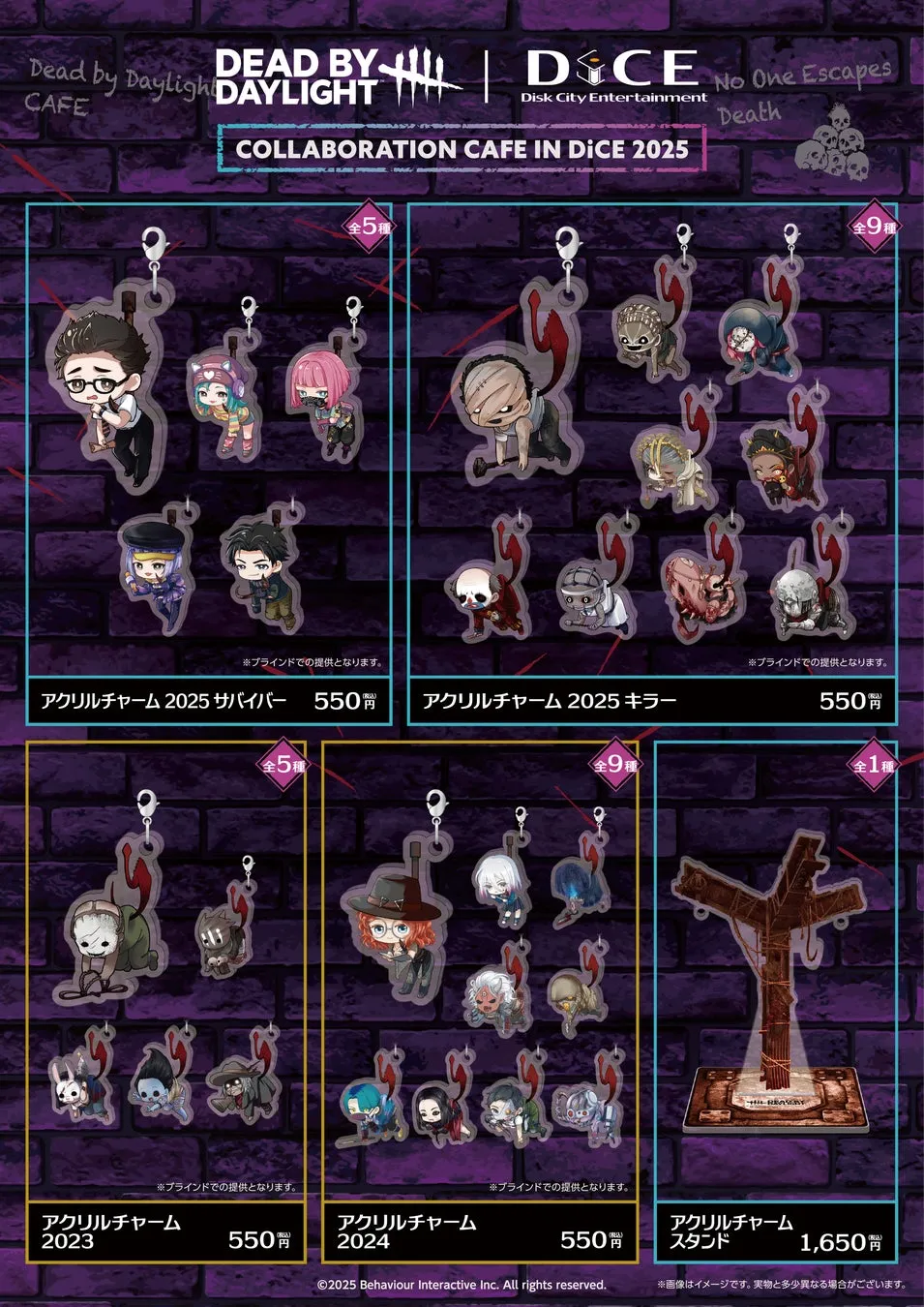 Dead by Daylightのコラボカフェ「COLLABORATION CAFE IN DICE 2025」のアクリルチャームの画像です。サバイバー、キラー、2023、2024、スタンドの5種類がそれぞれデザインされています。