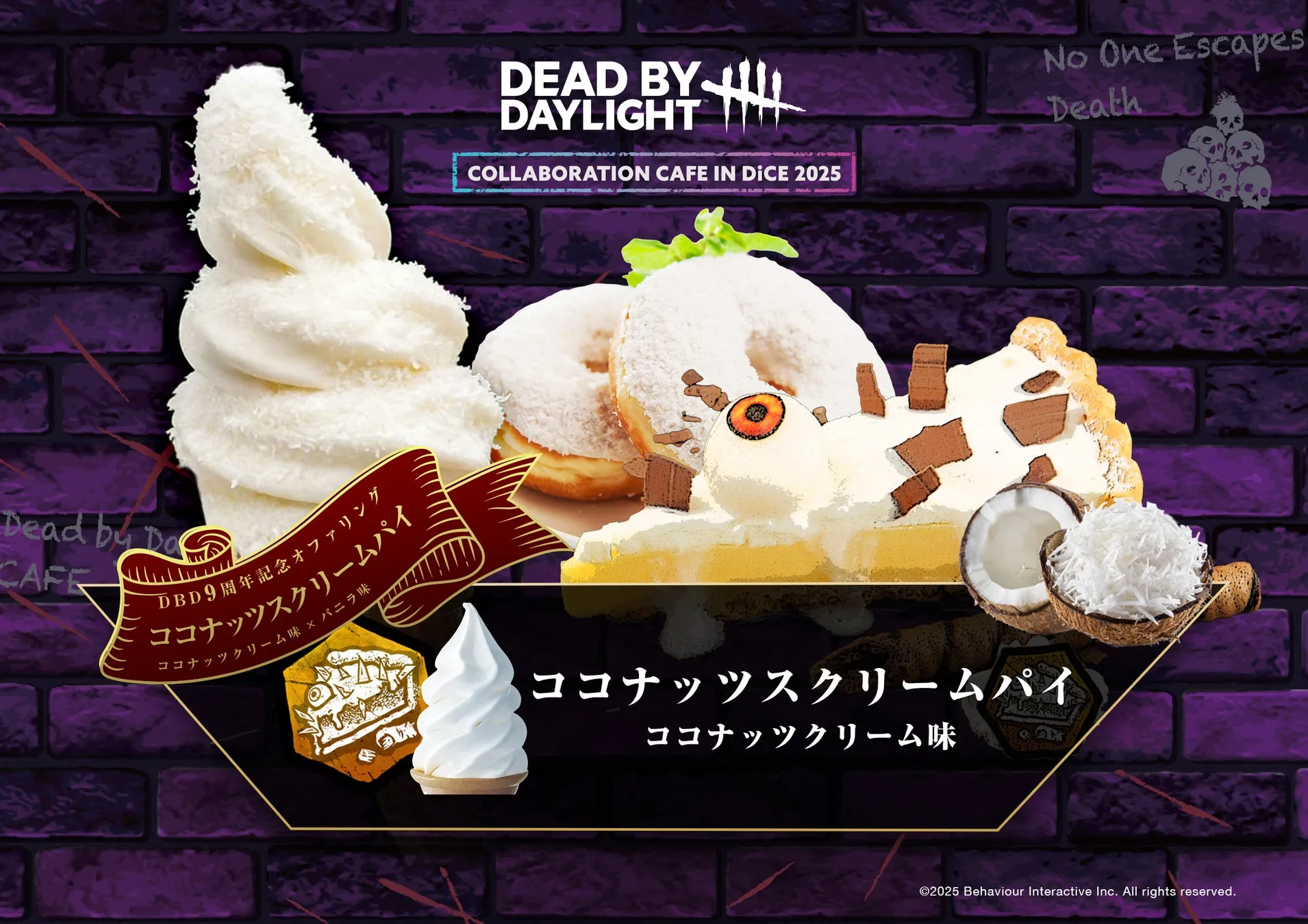 DBD9周年記念コラボカフェのメニューをイメージしたイラスト。ココナッツスクリームパイを中心に、ソフトクリームやドーナツが描かれています。背景には、ゲームの世界観を表現したレンガ模様があります。