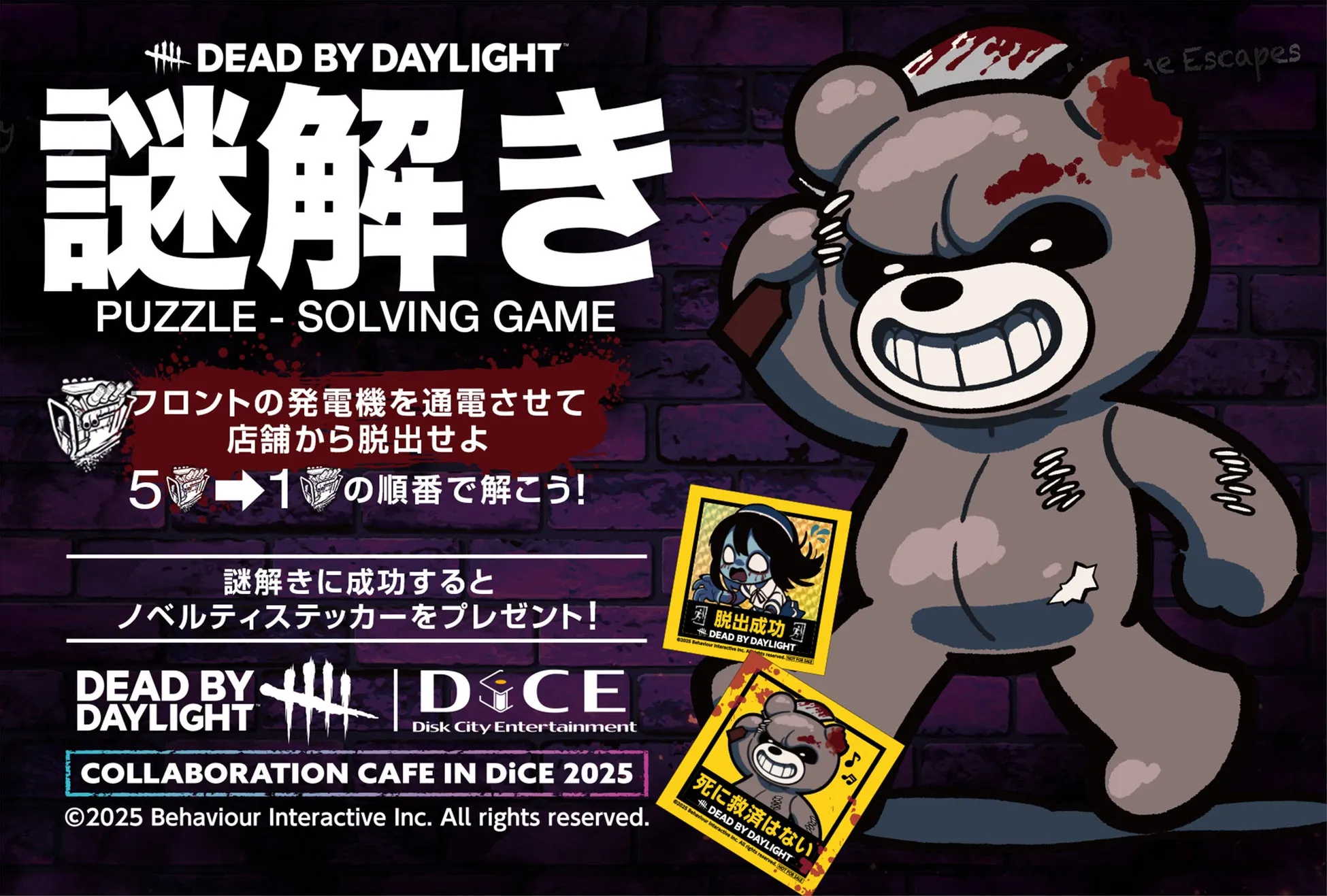 Dead by Daylightのコラボカフェの広告。血まみれのクマのキャラクターが、謎解きゲームを紹介しています。脱出成功や死に救済はないなどのステッカーが描かれています。