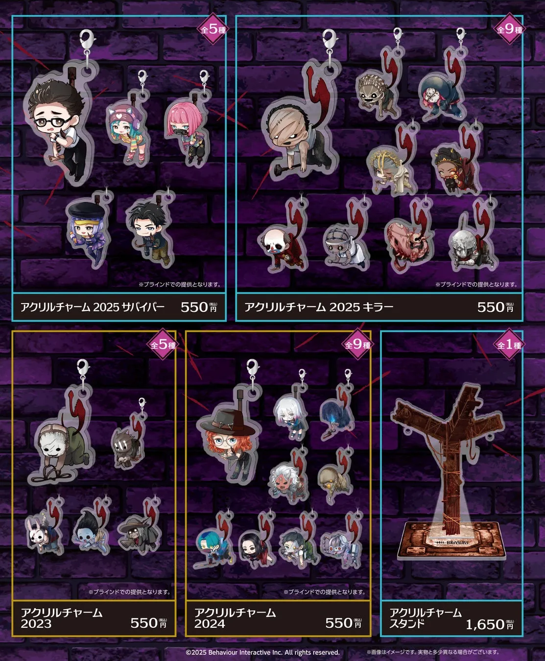 キャラクターグッズのアクリルチャームの画像。様々なキャラクターが描かれたチャームや、スタンドタイプのチャームが写っている。価格が表示されている。