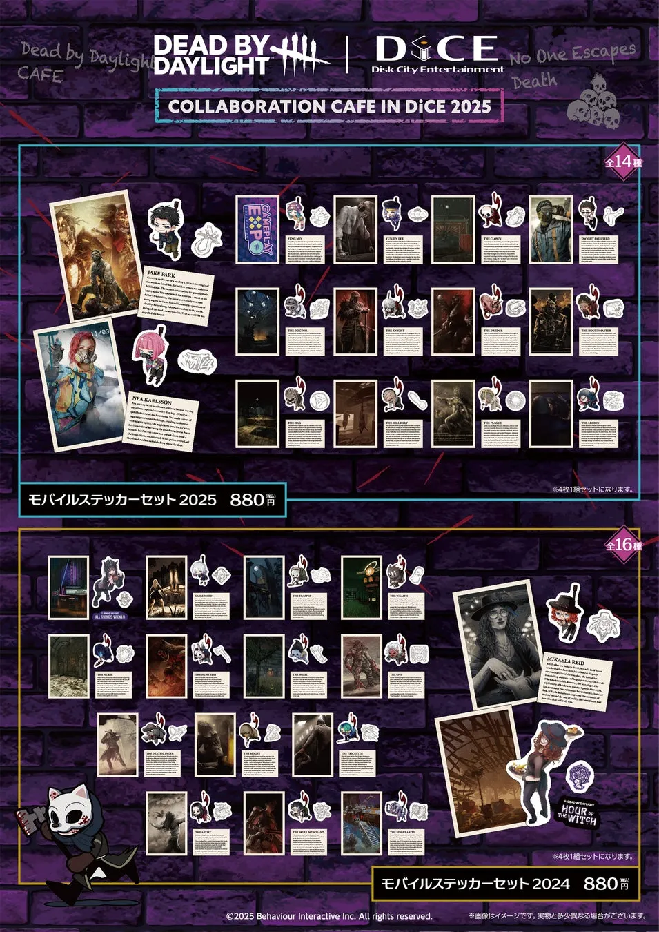 Dead by Daylightのコラボカフェ in DICE 2025のモバイルステッカーセットの画像。JAKE PARK、NEA KARLSSON、MIKAELA REIDなどのキャラクターや、ゲーム内のシーンが描かれたステッカーが紹介されている。
